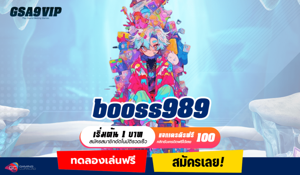 booss989 ทางเข้าหลัก เว็บสล็อตอันดับ 1 แตกง่าย ไม่ผ่านเอเย่นต์