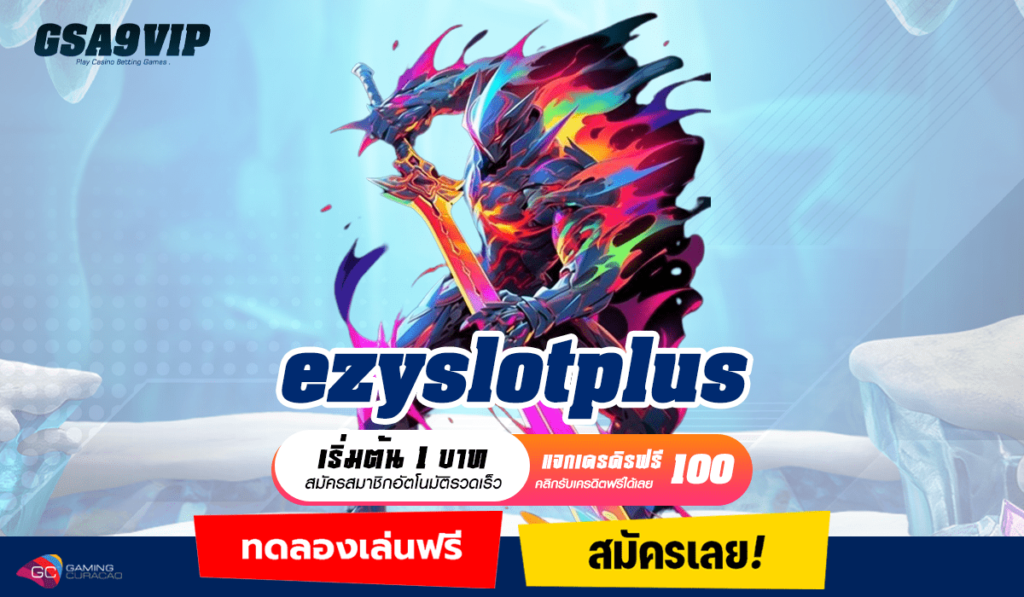 ezyslotplus ทางเข้าใหญ่ สล็อตมาแรง แจกหนักไม่อั้น ปลอดภัย