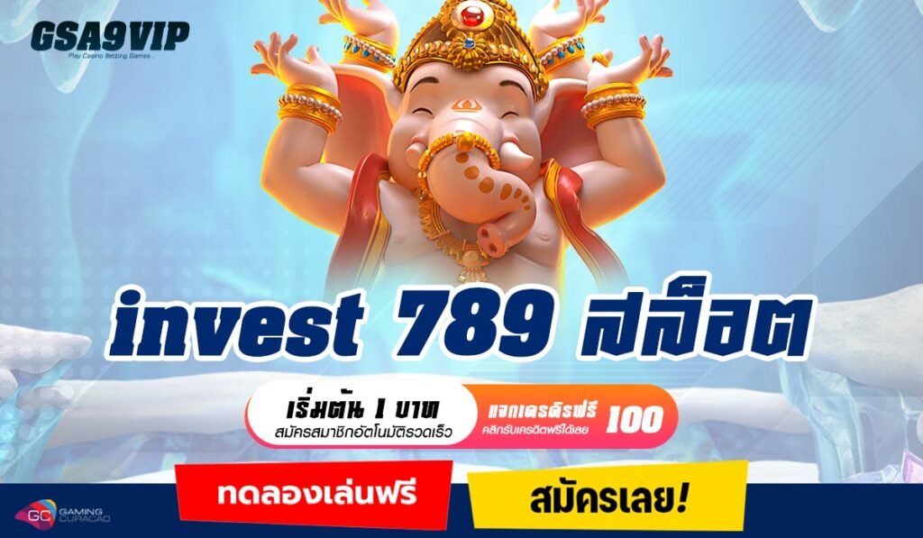 invest 789 สล็อต เว็บตรง รวมเกมสายพันธุ์ใหม่ มาแรง โบนัสเยอะ