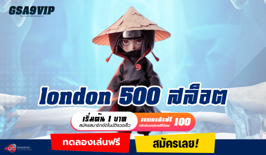 london 500 สล็อต ทางเข้าหลัก รวมเกมแตกง่าย เกมใหม่ล่าสุด 2024