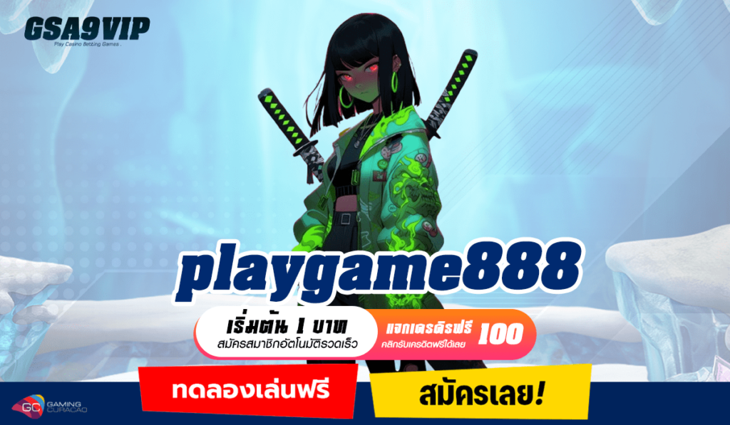 playgame888 ทางเข้าหลัก สล็อตเว็บตรง แจ็คพอตแตกหนัก ทำเงินทันที