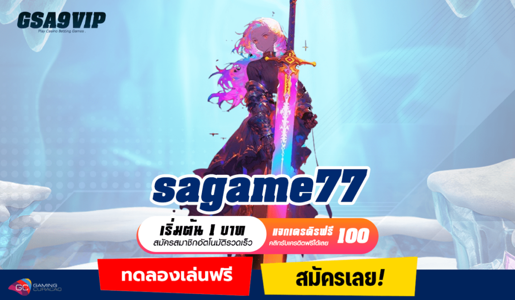 sagame77 ทางเข้าหลัก เว็บตรงไม่ผ่านเอเย่นต์ เล่นผ่านมือถือ