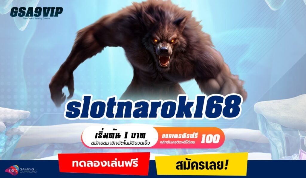 slotnarok168 รวมเกมเยอะที่สุด มั่นคงปลอดภัย ได้เงินชัวร์แน่นอน