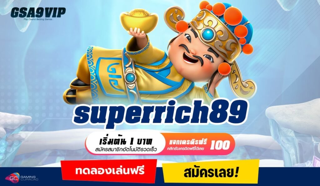 superrich89 ทางเข้าเว็บต่างประเทศ จ่ายแพงอันดับ 1 ถอนได้จริง