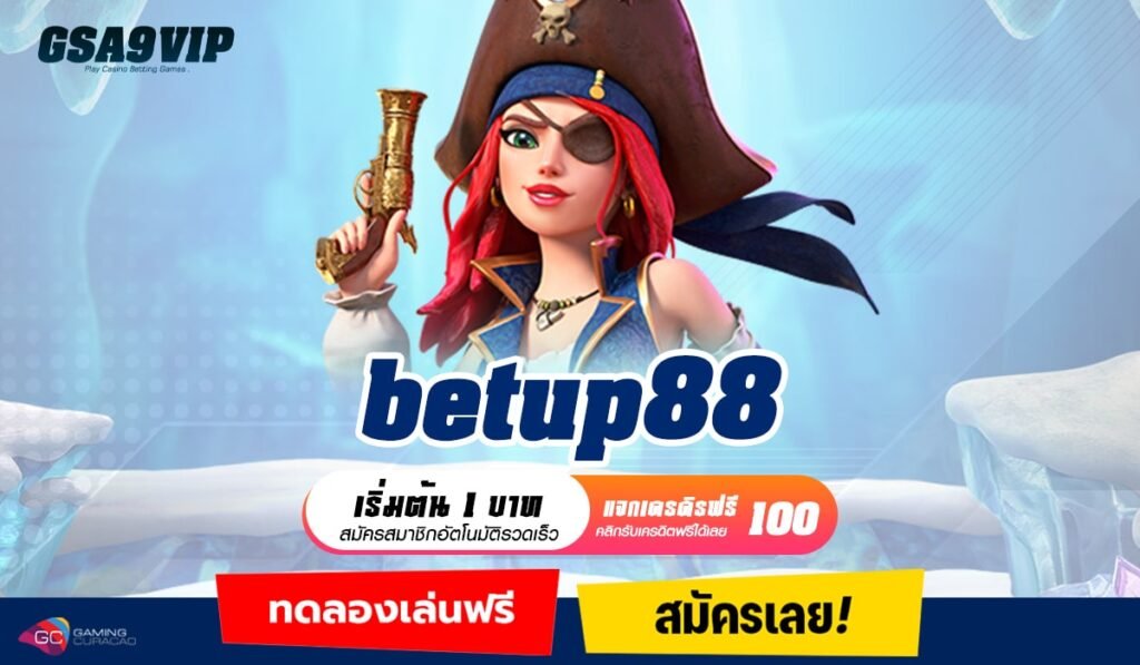 betup88 ทางเข้าเล่น รวมทุกค่ายดัง แตกจริง กระแสดีที่สุดในไทย