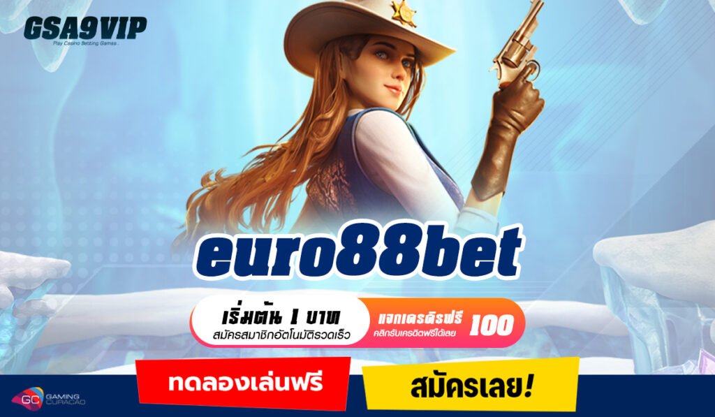 euro88bet ทางเข้าใหม่ เกมสล็อตคุณภาพ ทำกำไรเร็ว เล่นเกมแท้