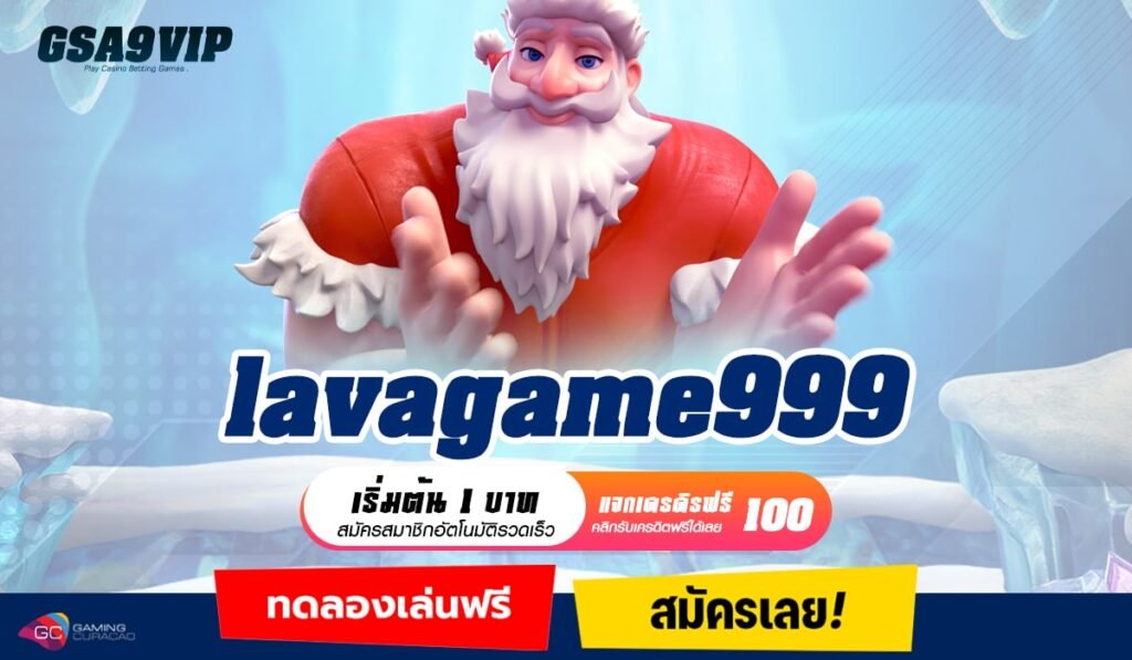 lavagame999 ทางเข้าหลัก สล็อตเบทถูก 1 บาท สล็อตแตกไว คุ้มค่า