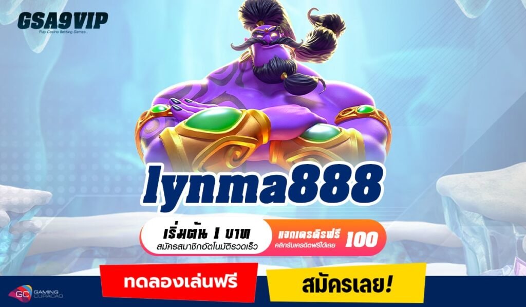 lynma888 ทางเข้าใหม่ เว็บสล็อตเว็บตรง เล่นง่าย จ่ายเงินรางวัลสูง