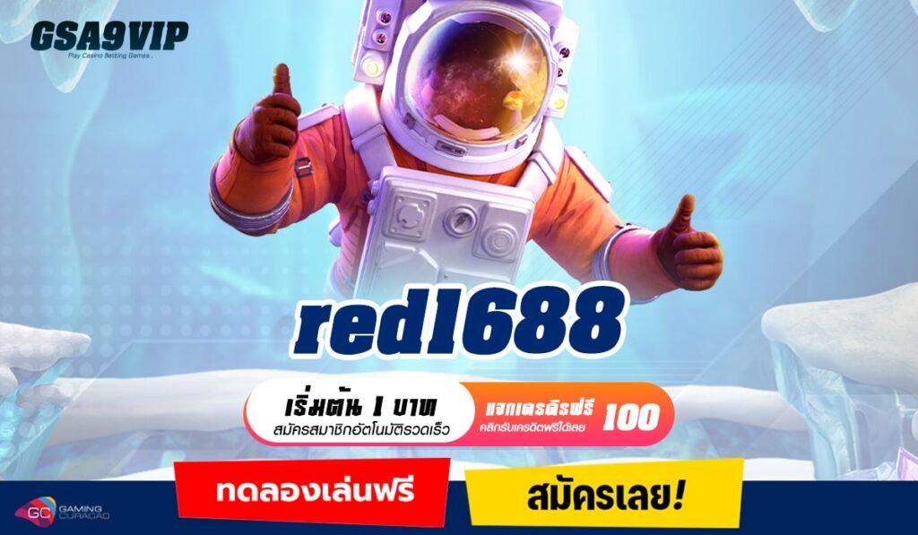 red1688 ทางเข้าตรง เว็บสล็อตต่างประเทศ ของแท้ ปลอดภัย