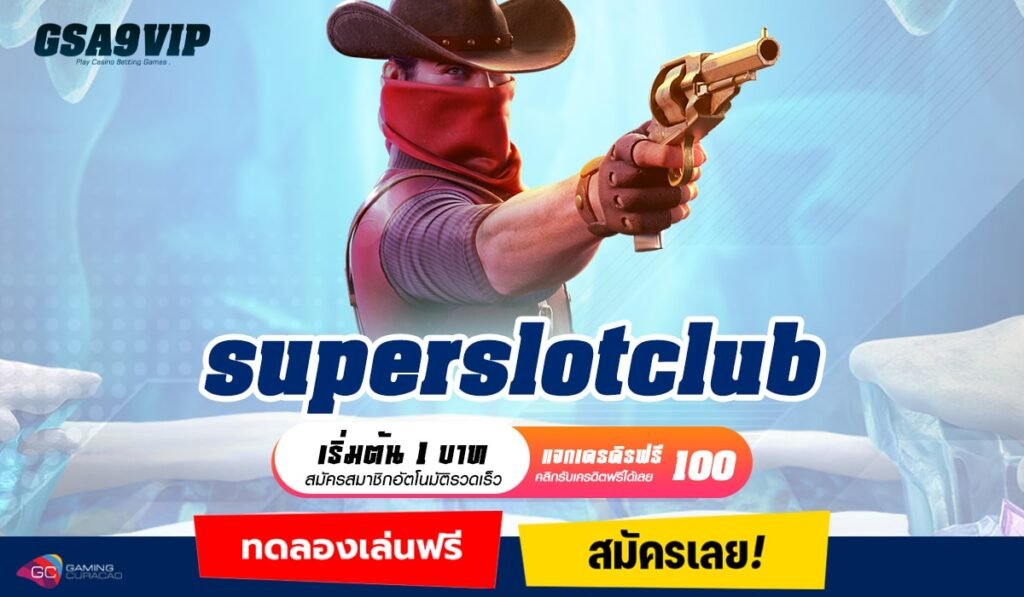 superslotclub ทางเข้าเล่น เว็บสล็อตรวมค่ายนอก โบนัสแตกสนั่นจอ