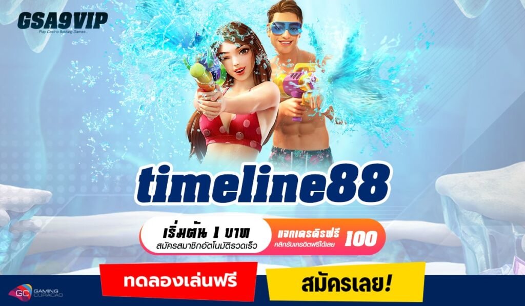timeline88 ทางเข้าหลัก เว็บสล็อต มาแรง คนเล่นเยอะ ดีที่สุดในไทย