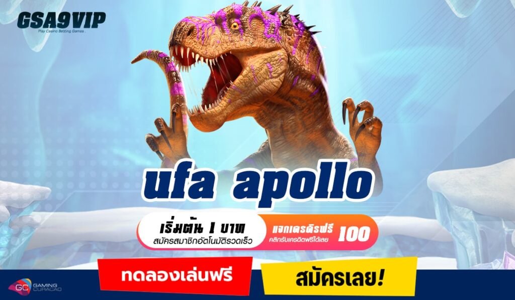 ufa apollo ทางเข้าหลัก เว็บสล็อตยอดนิยม แตกโหด โอนจ่ายทันที