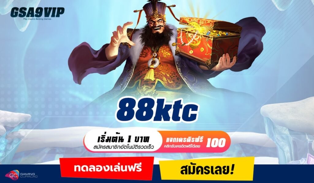 88ktc ทางเข้าเล่น สล็อตระบบออโต้แท้ เว็บตรงต่างประเทศของแท้