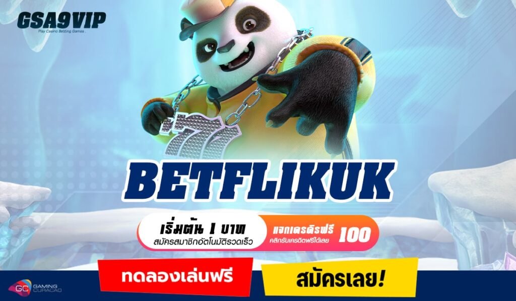 BETFLIKUK ทางเข้าเล่น เว็บเกมครบวงจร ค่ายนอก 100% เล่นง่าย จ่ายจริง