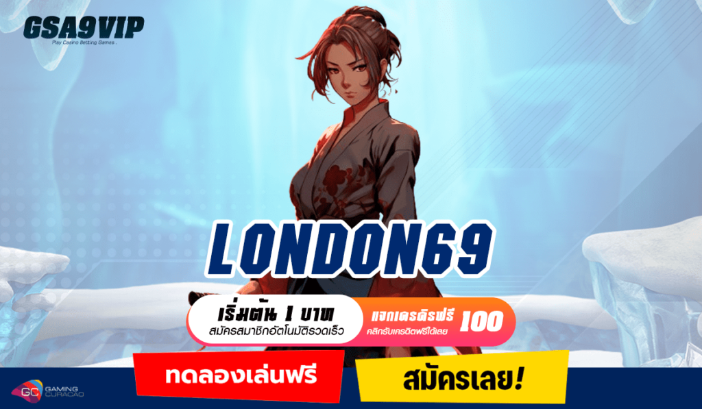 LONDON69 เว็บสล็อตออนไลน์ รวมเกมดัง สุดเด็ด BONUS x1000