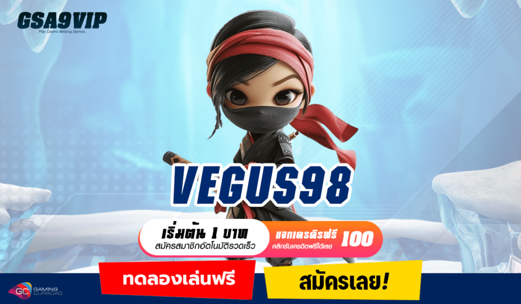 VEGUS98 ทางเข้า Slot มือถือ มั่นคง ปลอดภัยด้วยระบบใหม่ Https