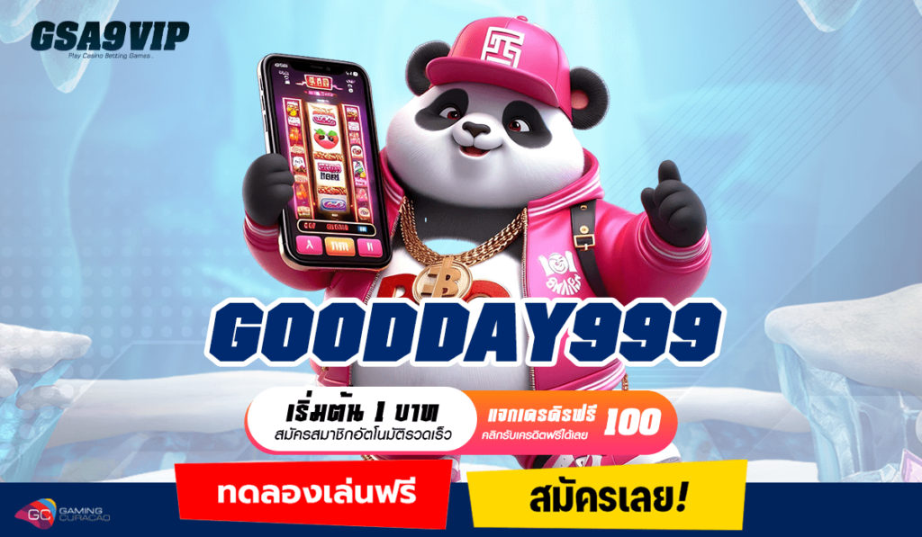 GOODDAY999 ทางเข้าตรง สล็อตปั่นฟรี เกมใหม่ล่าสุด สนุกก่อนใครที่นี่