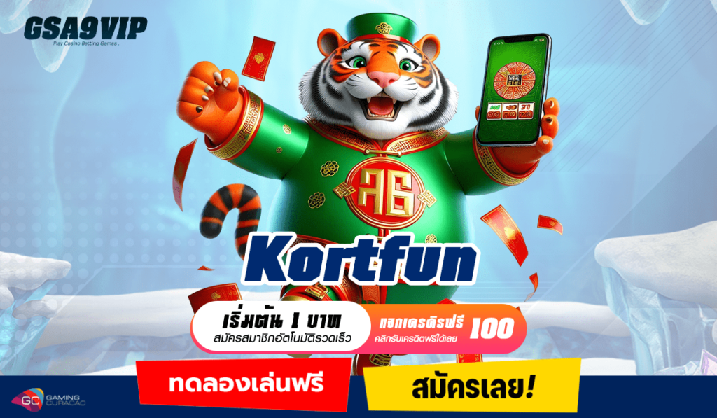 Kortfun ทางเข้าเล่น รวมค่าย Slot เบอร์ 1 เล่นง่าย แตกหนัก ถอนได้จริง