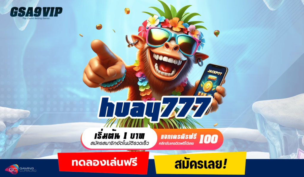 huay777 ทางเข้าหลัก เว็บทำเงินยอดนิยม สังคมออนไลน์รูปแบบใหม่