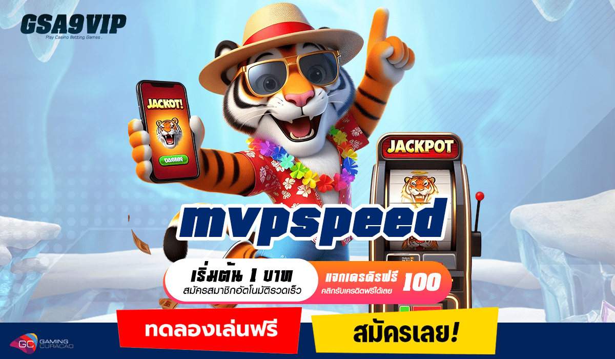 mvpspeed ทางเข้า รวมเกมสล็อตครบทุกค่าย บริการครบวงจร ในเว็บเดียว