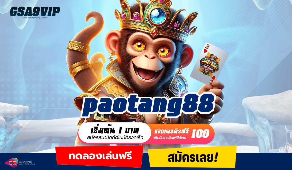 paotang88 ทางเข้า เว็บรวมค่าย เลือกเล่นไม่ต่ำกว่า 1,000 เกม